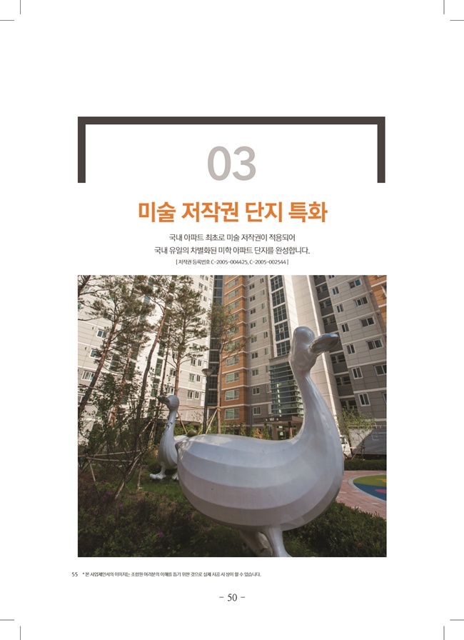 2020년 4월 임시총회책자(완)52.jpg